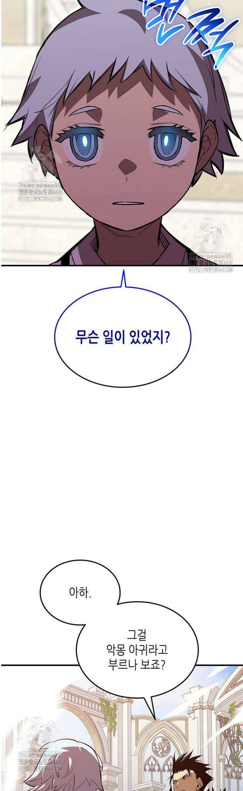 닳고닳은 뉴비 232화 5