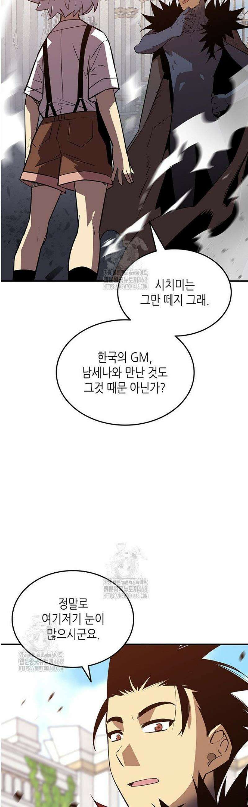 닳고닳은 뉴비 232화 6