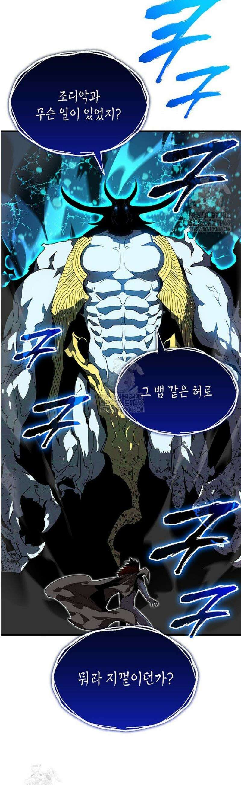 닳고닳은 뉴비 232화 11