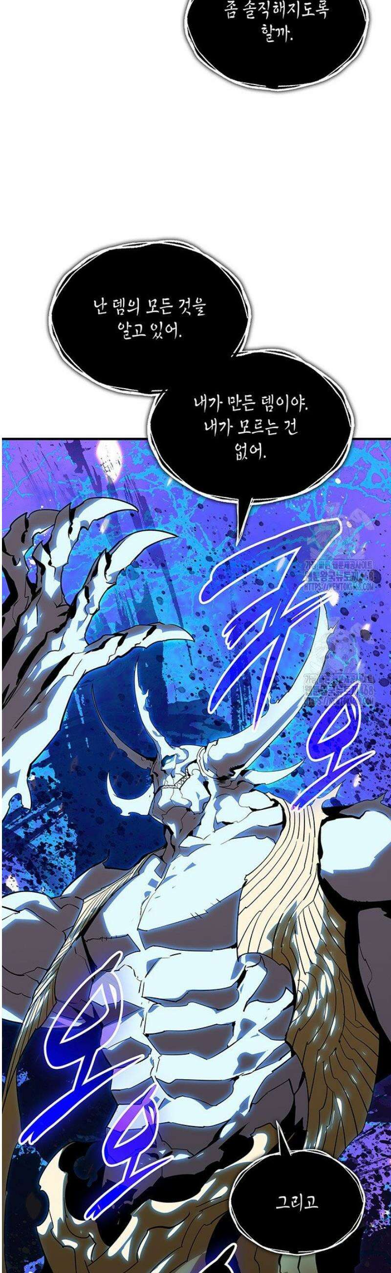 닳고닳은 뉴비 232화 14