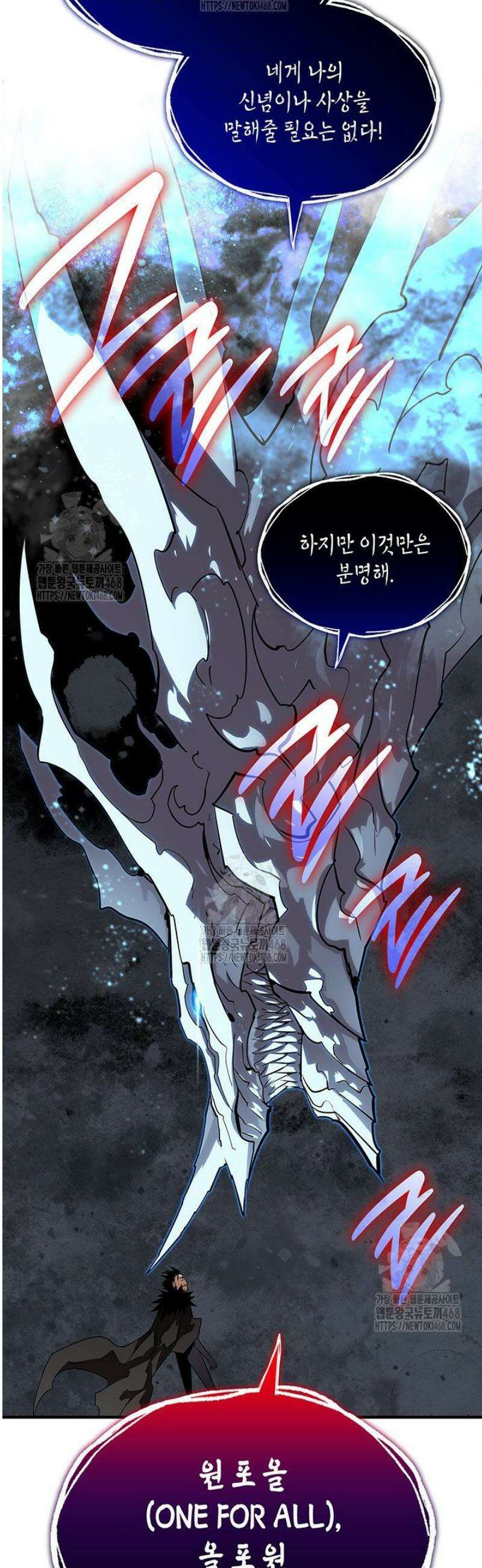 닳고닳은 뉴비 232화 18