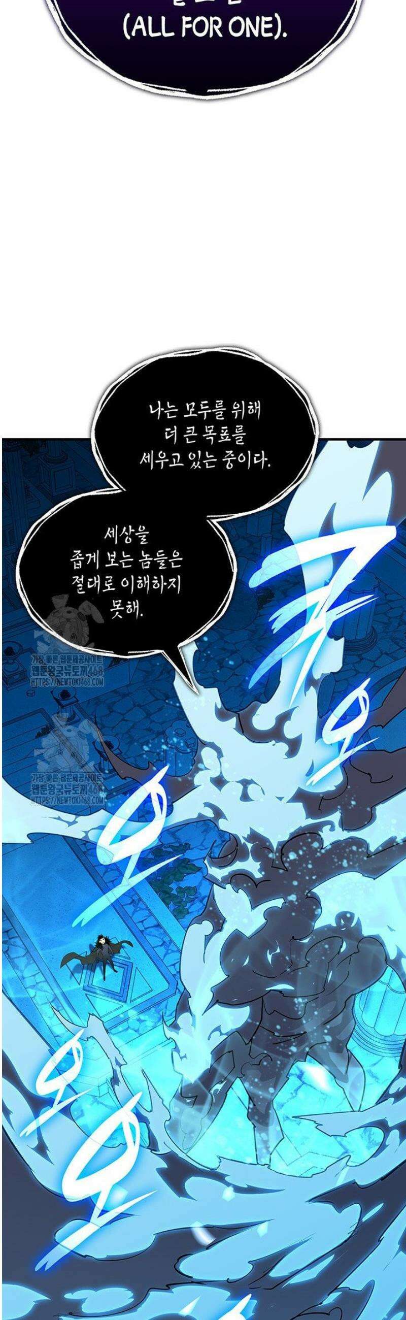 닳고닳은 뉴비 232화 19