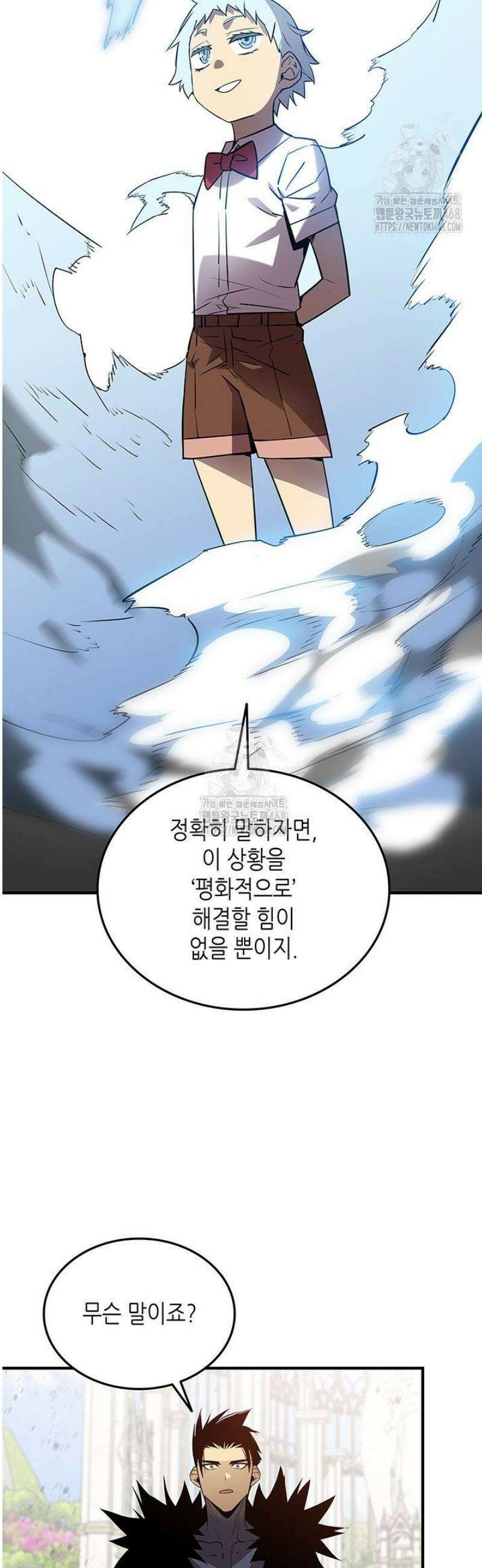 닳고닳은 뉴비 232화 21