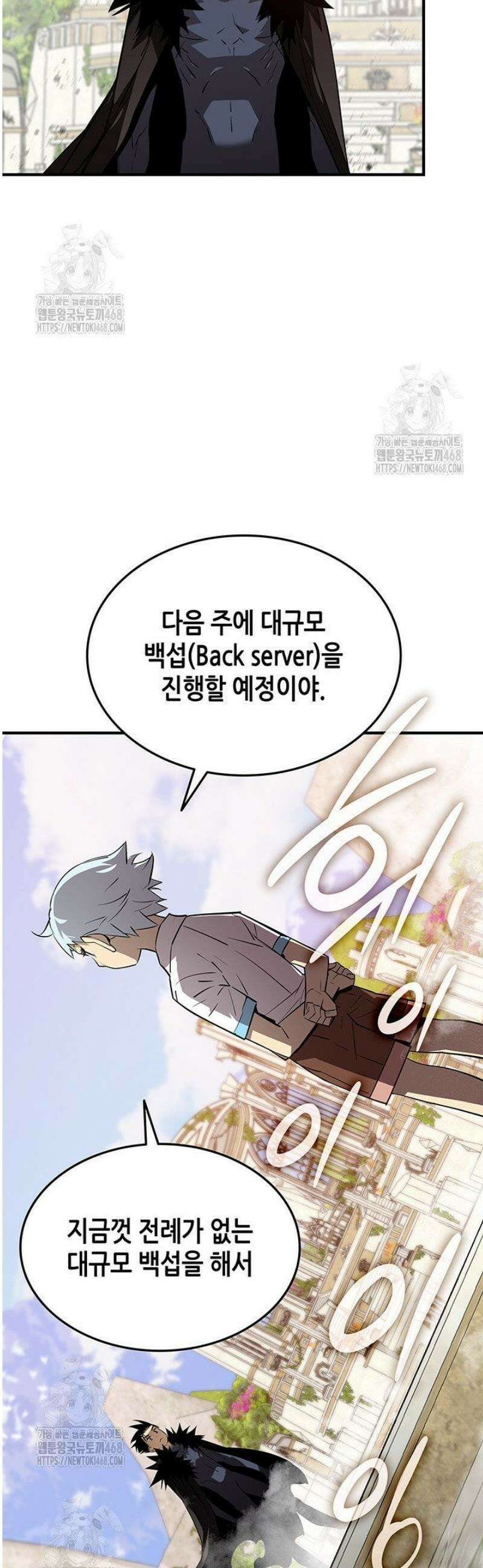 닳고닳은 뉴비 232화 22
