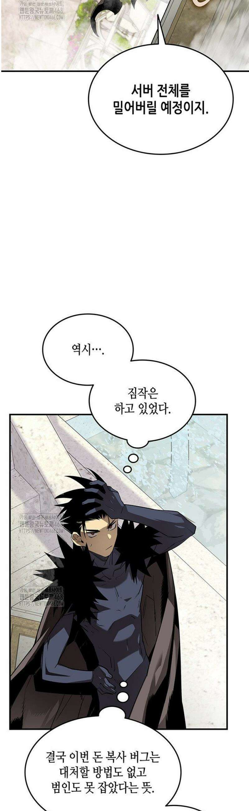닳고닳은 뉴비 232화 23