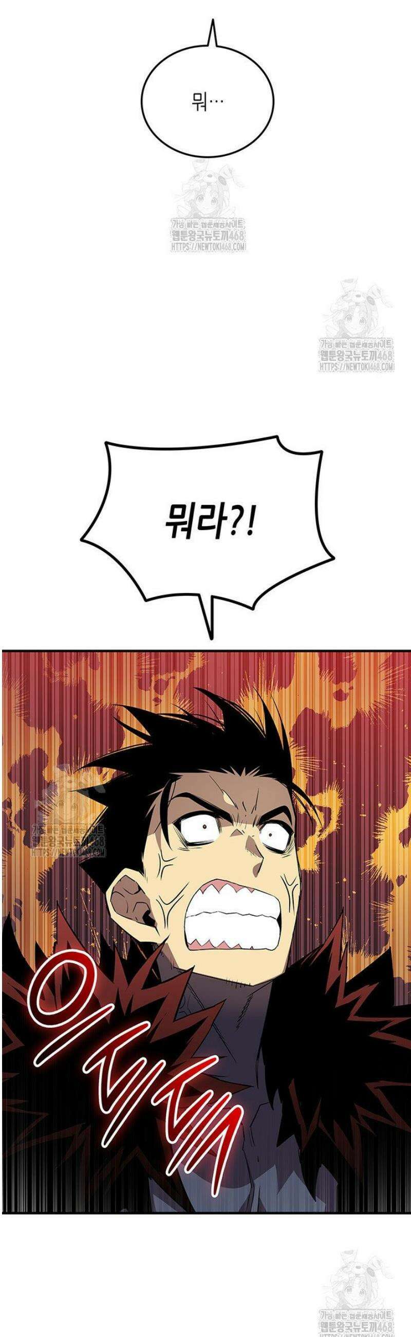 닳고닳은 뉴비 232화 26