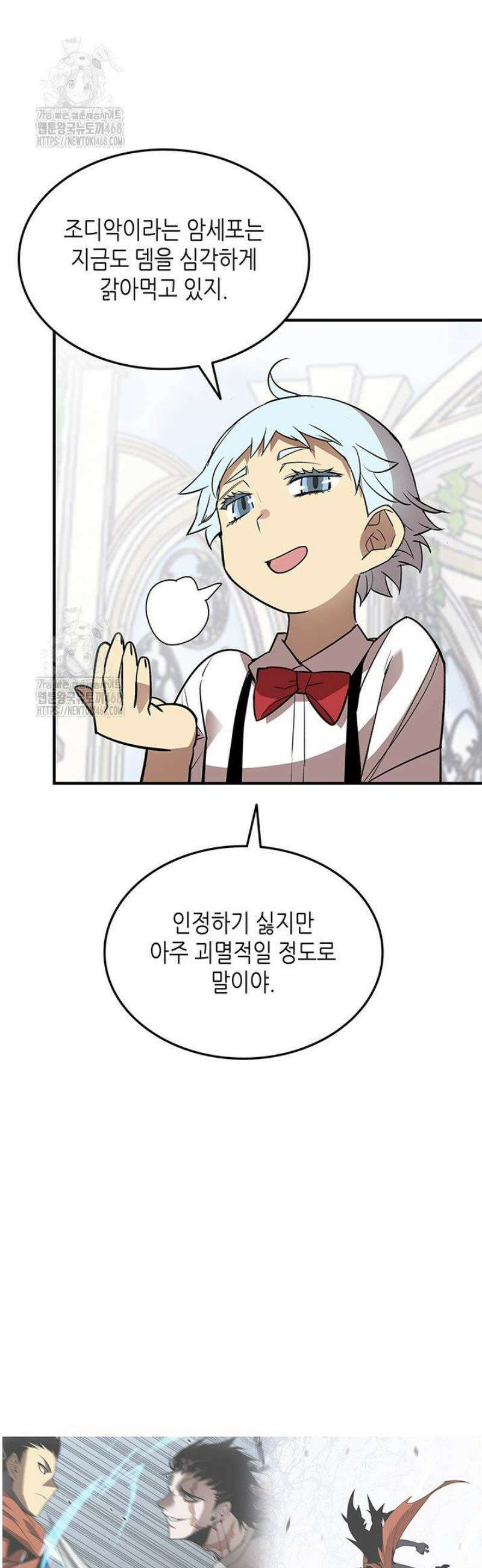 닳고닳은 뉴비 232화 28
