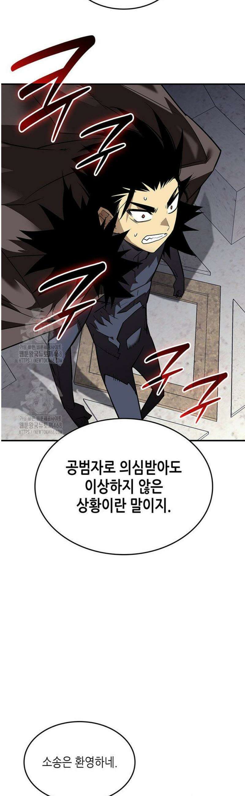 닳고닳은 뉴비 232화 30