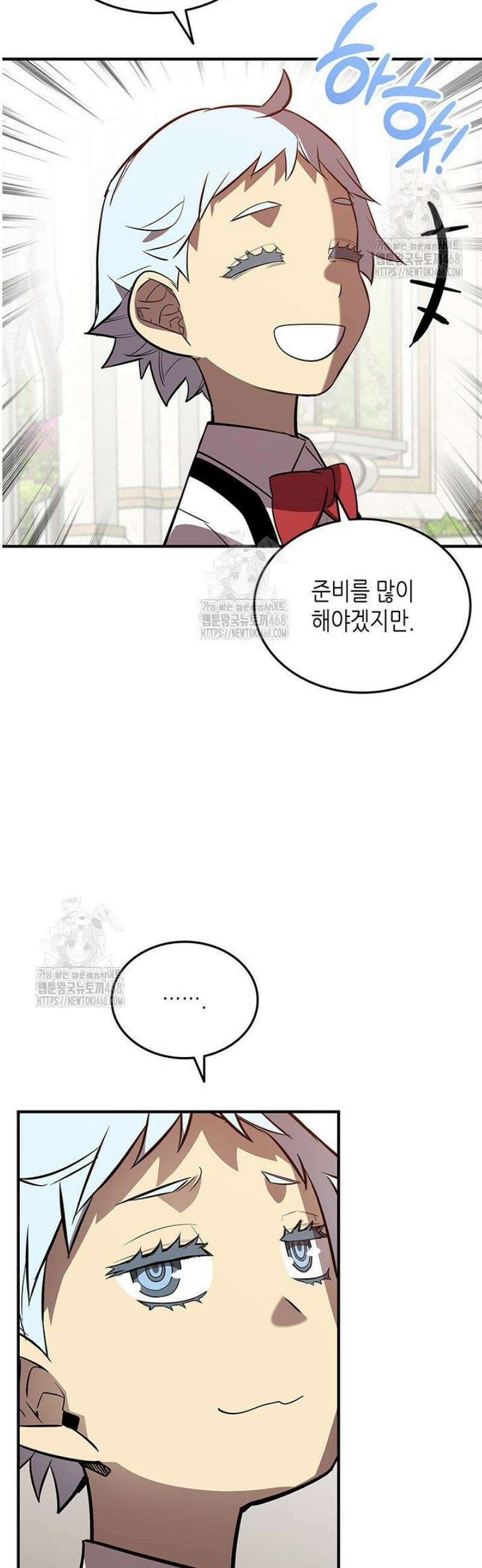 닳고닳은 뉴비 232화 31