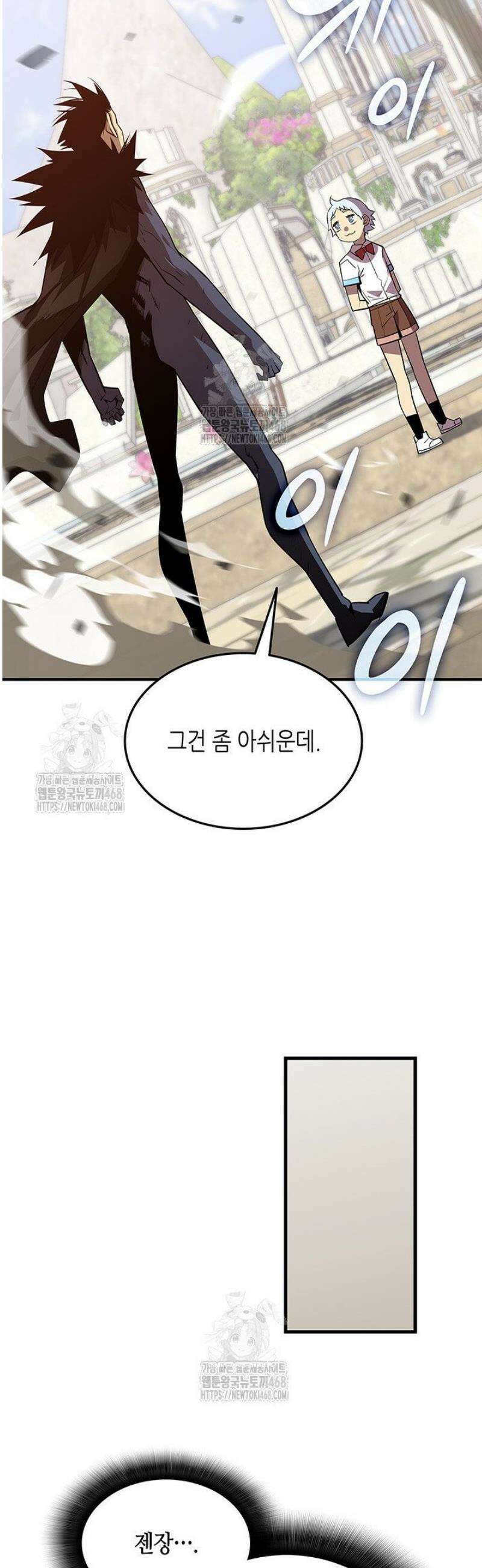 닳고닳은 뉴비 232화 33