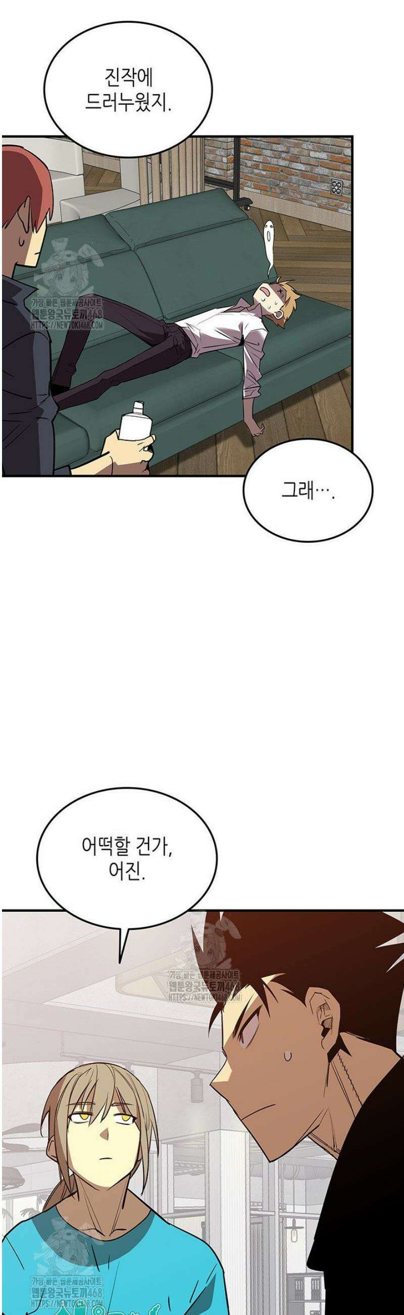 닳고닳은 뉴비 232화 37