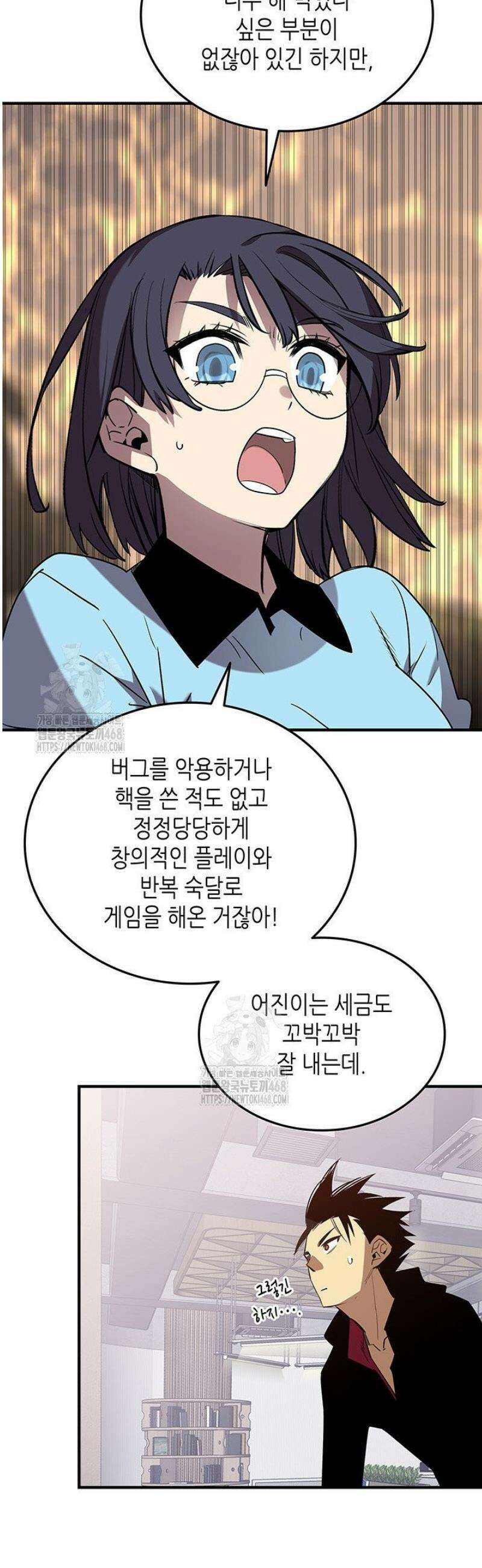닳고닳은 뉴비 232화 40