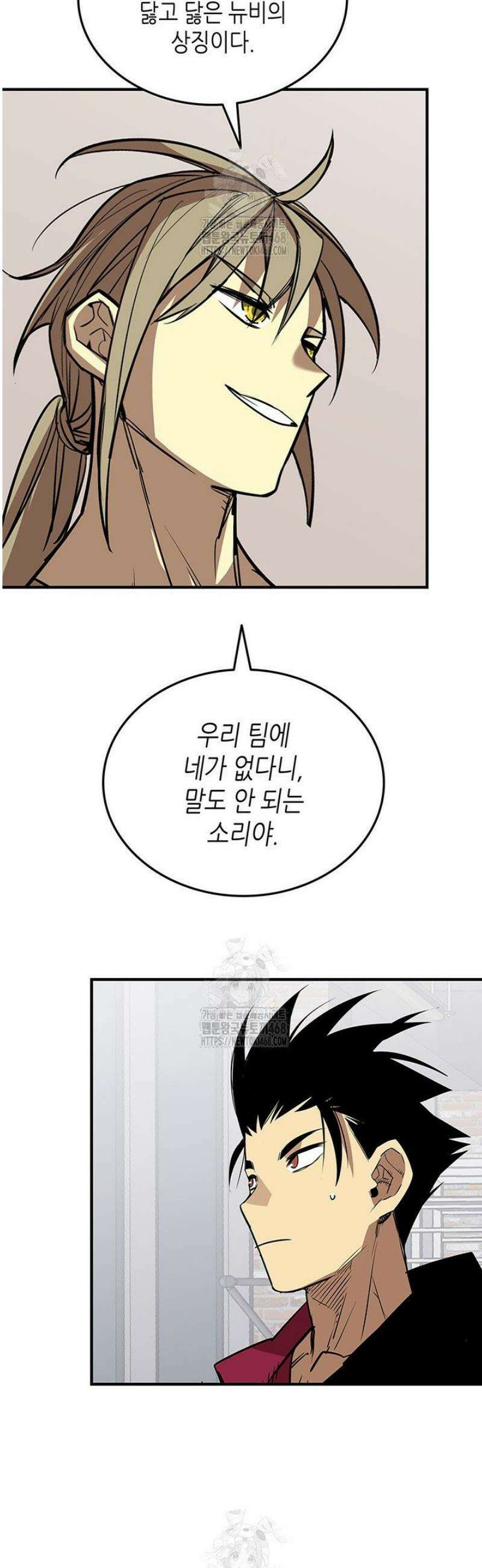 닳고닳은 뉴비 232화 42