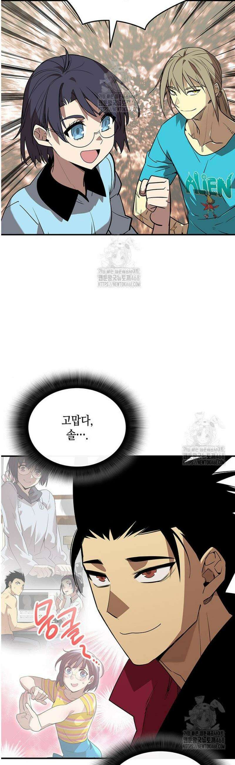 닳고닳은 뉴비 232화 44