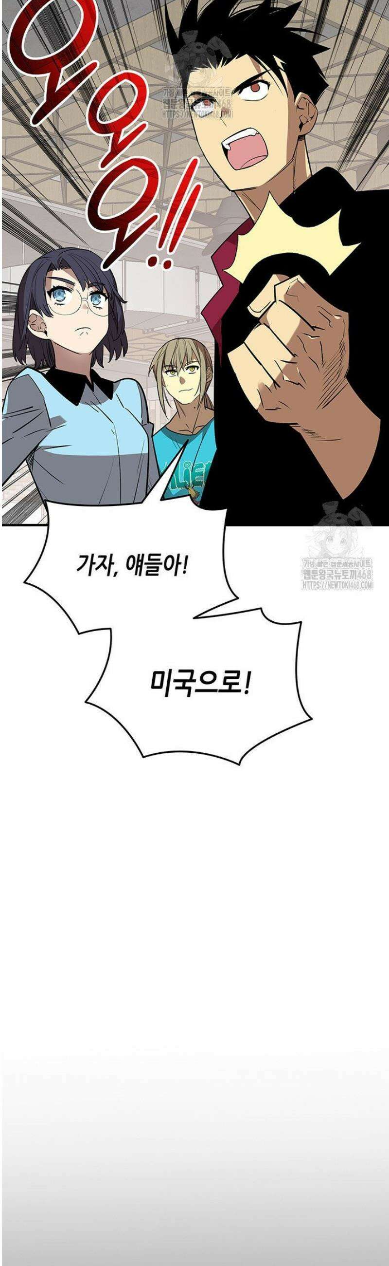 닳고닳은 뉴비 232화 46