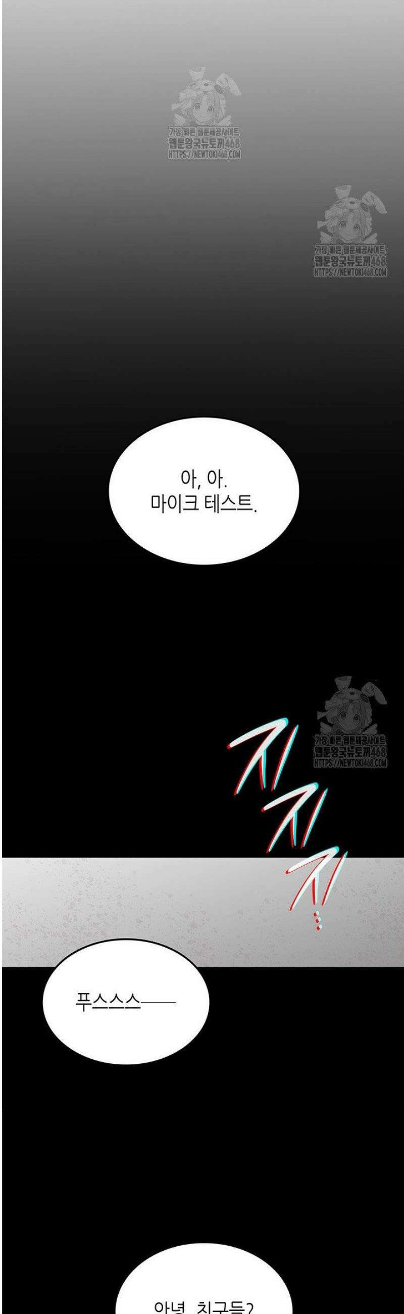 닳고닳은 뉴비 232화 47