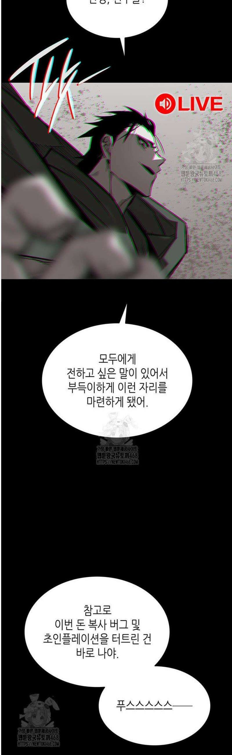 닳고닳은 뉴비 232화 48