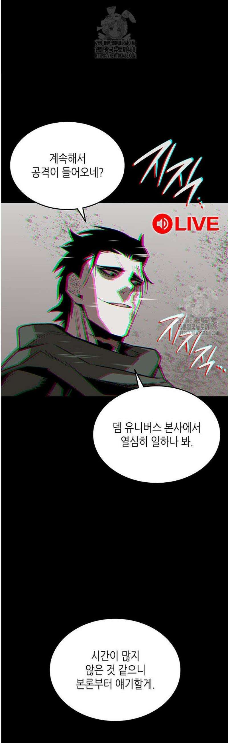 닳고닳은 뉴비 232화 49