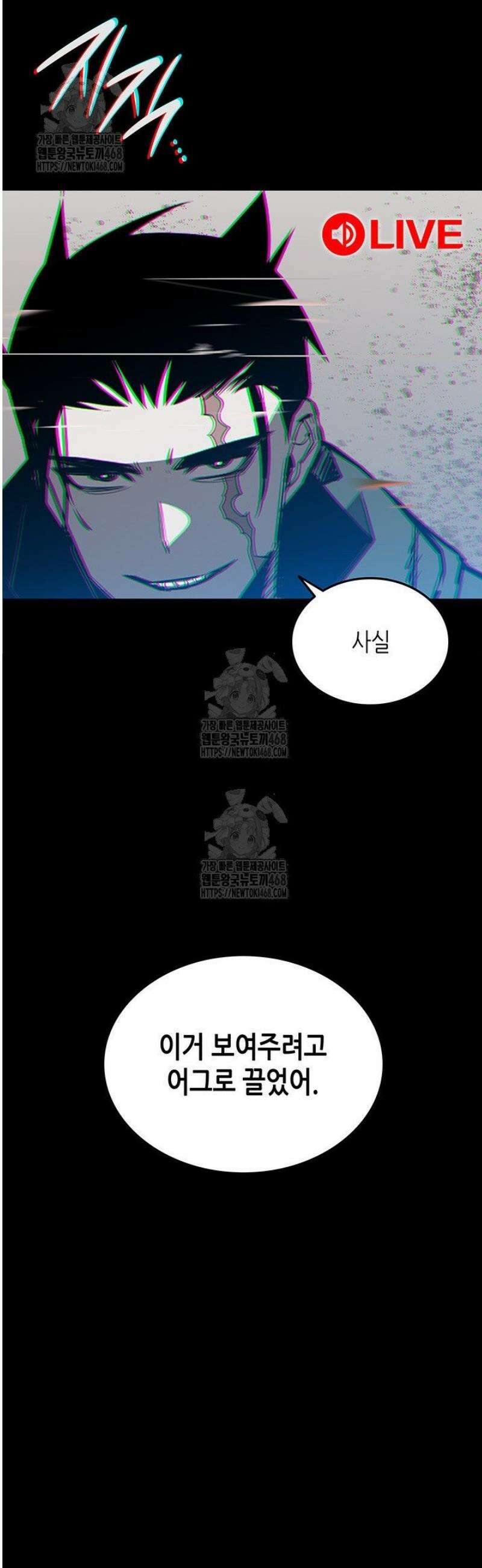 닳고닳은 뉴비 232화 50