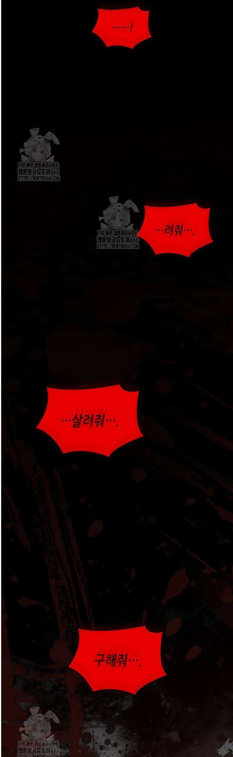 닳고닳은 뉴비 232화 51