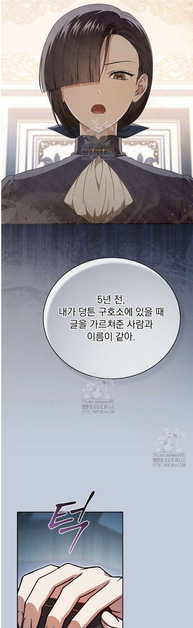 개념 잡는 마법 천재 34화 4