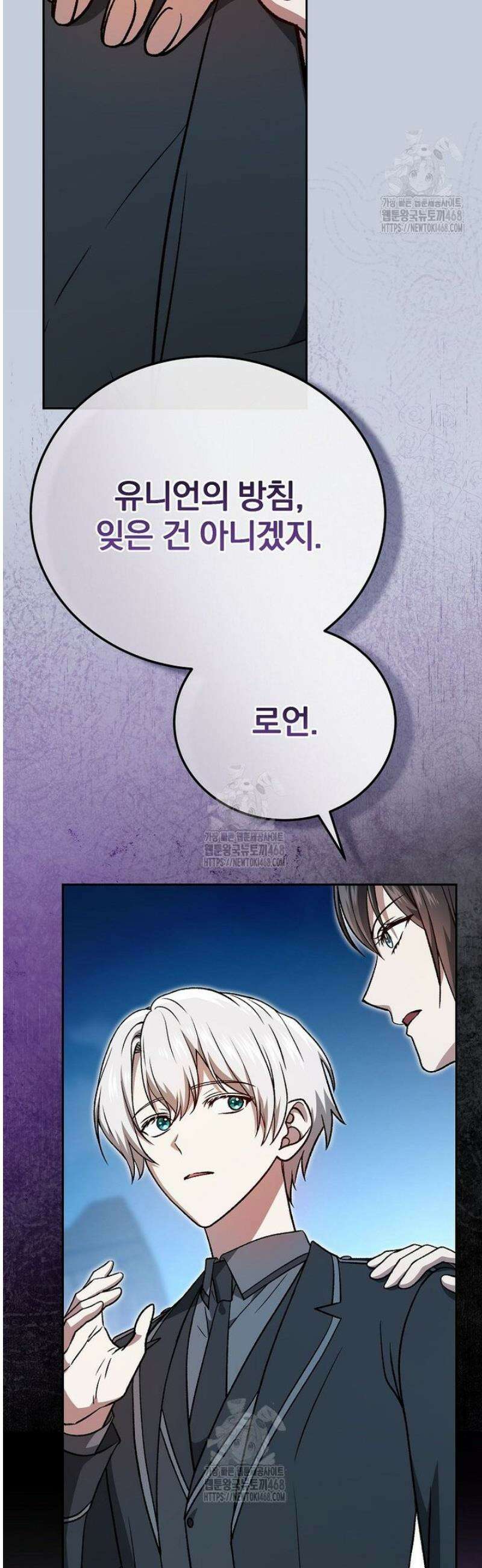 개념 잡는 마법 천재 34화 5