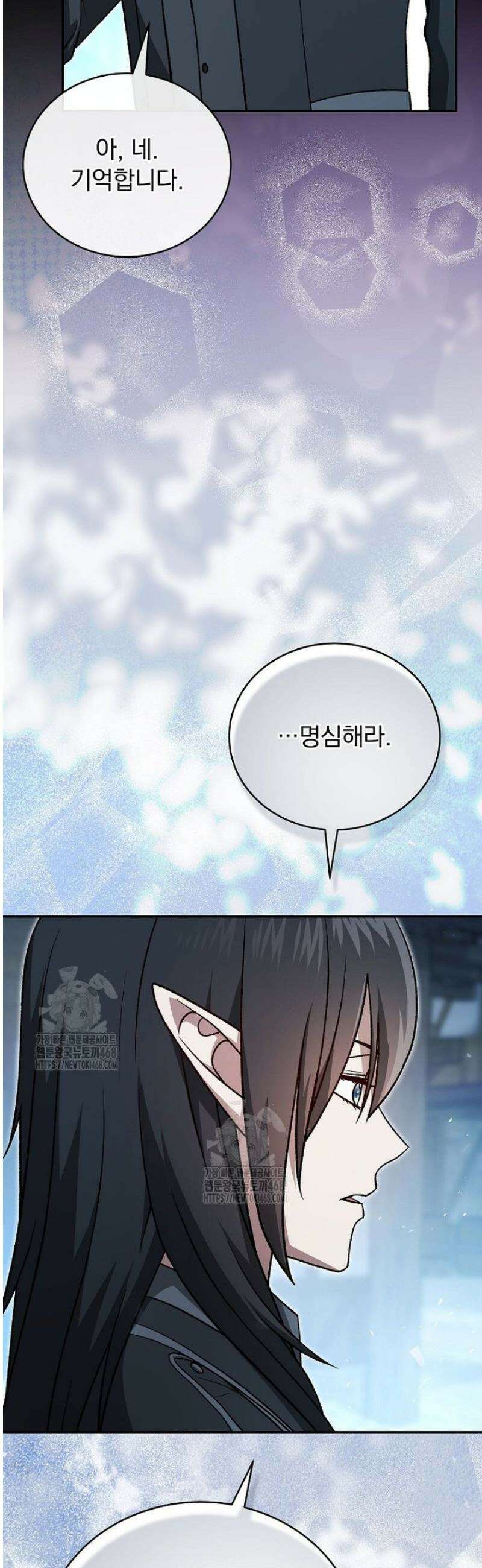 개념 잡는 마법 천재 34화 6