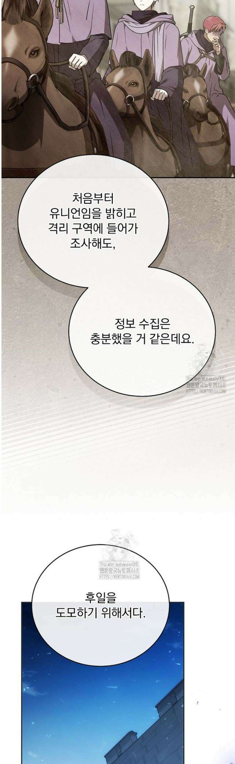개념 잡는 마법 천재 34화 9