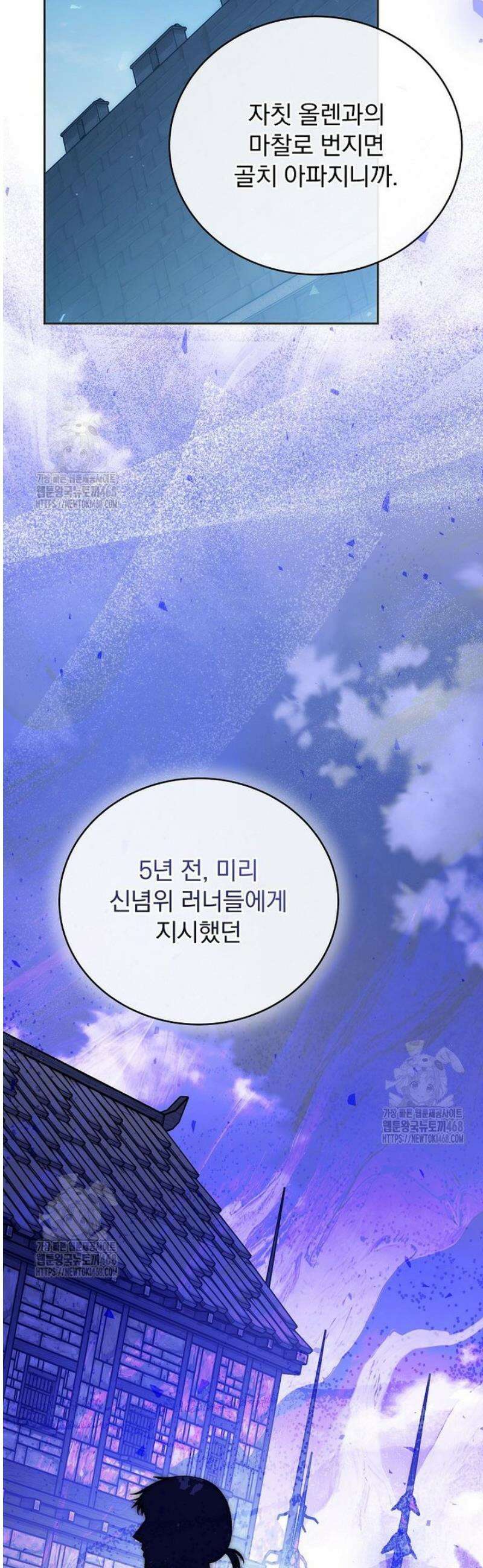 개념 잡는 마법 천재 34화 10