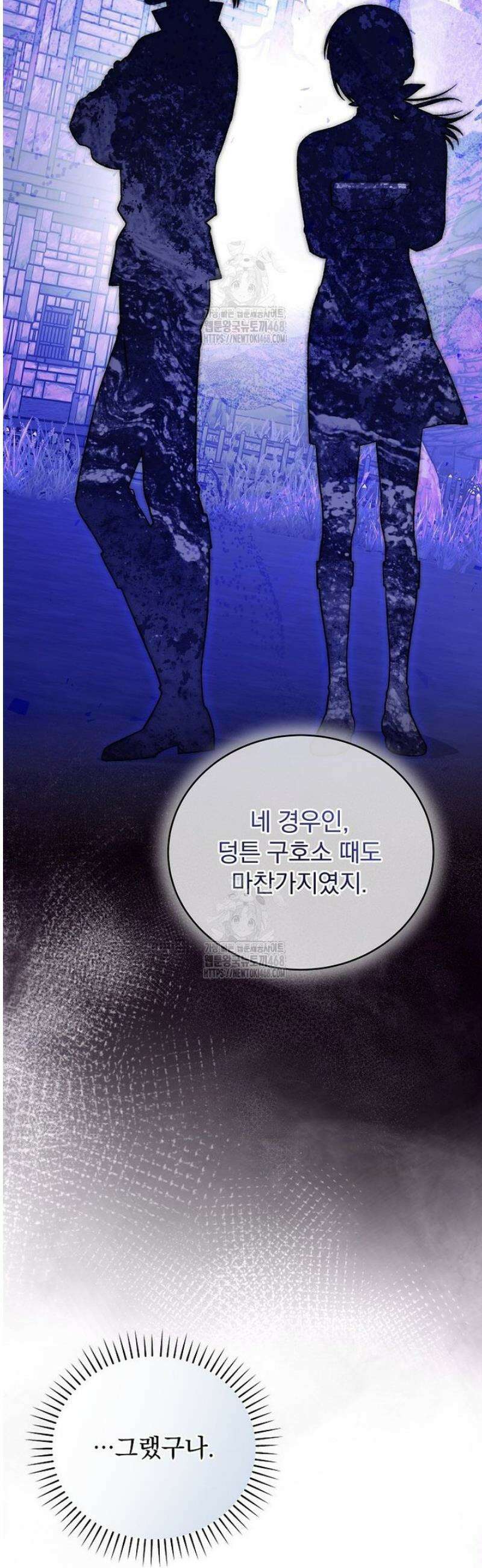 개념 잡는 마법 천재 34화 11