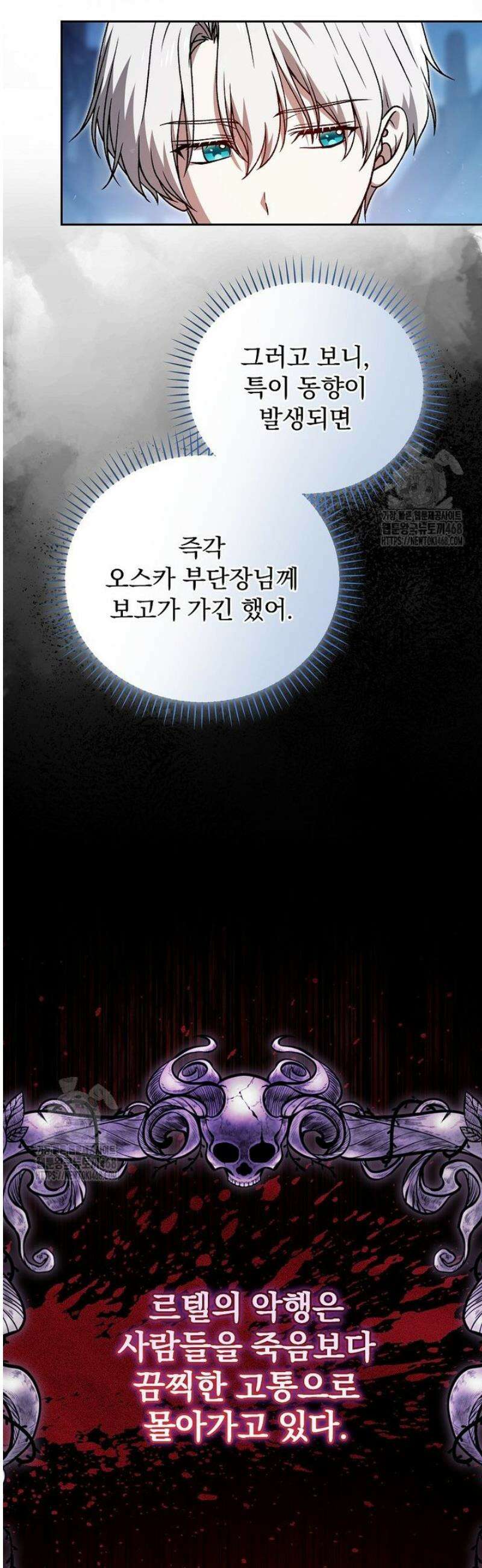 개념 잡는 마법 천재 34화 12