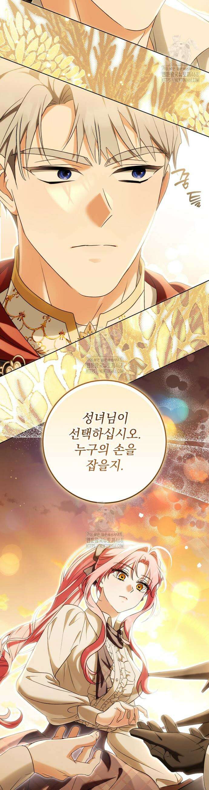 신성력은 돈으로 사겠습니다 32화 2