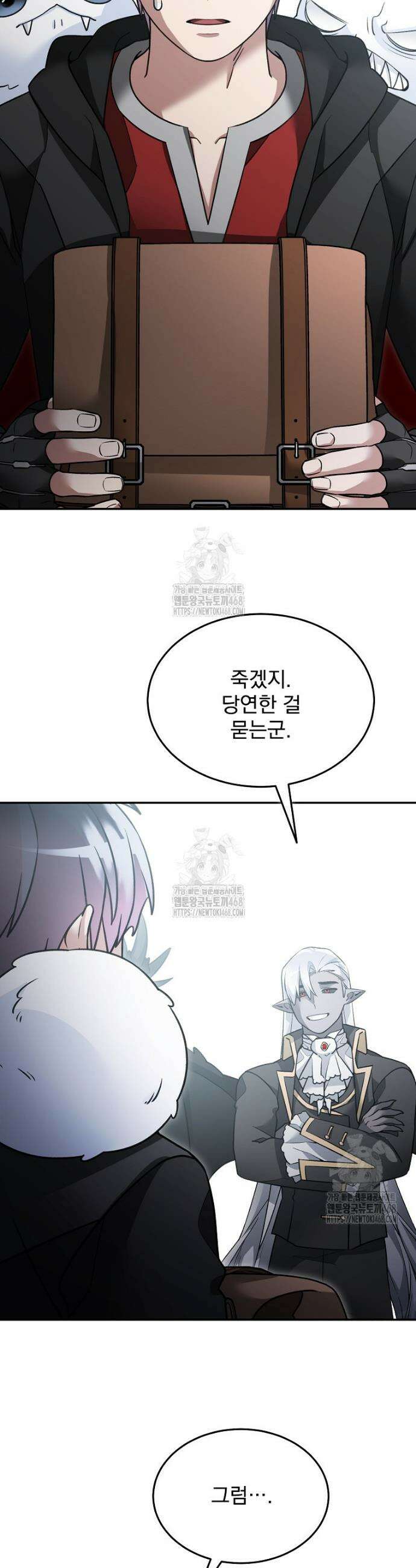 뉴비가 너무 강함 146화 5