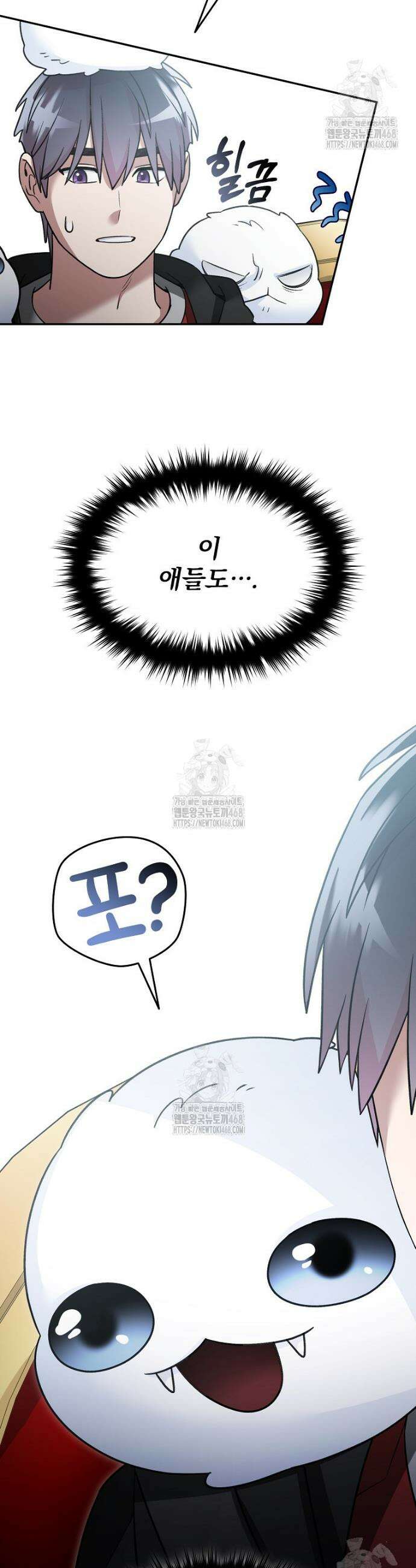 뉴비가 너무 강함 146화 6