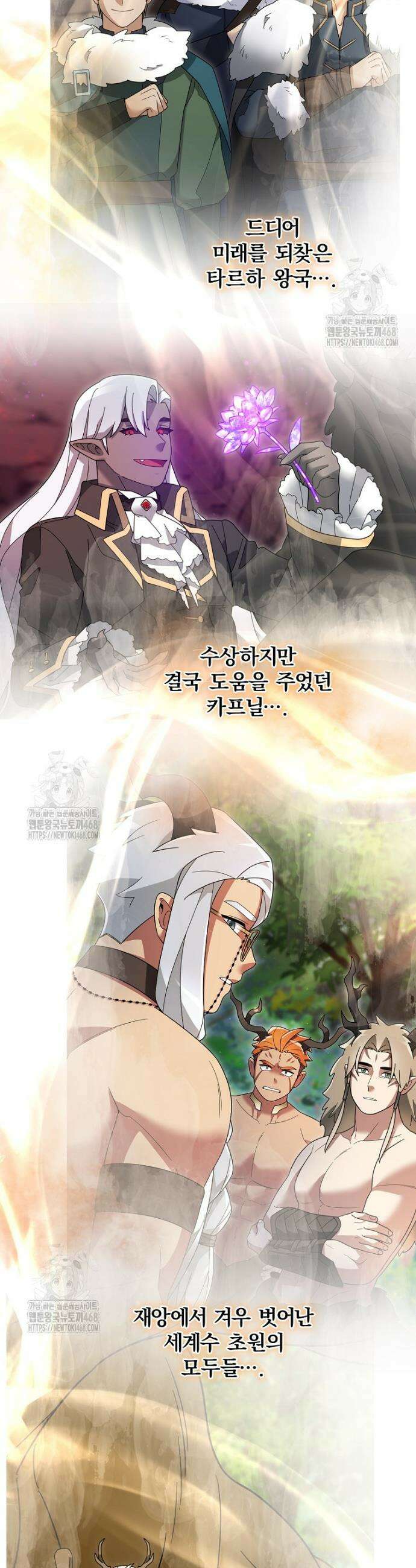 뉴비가 너무 강함 146화 8