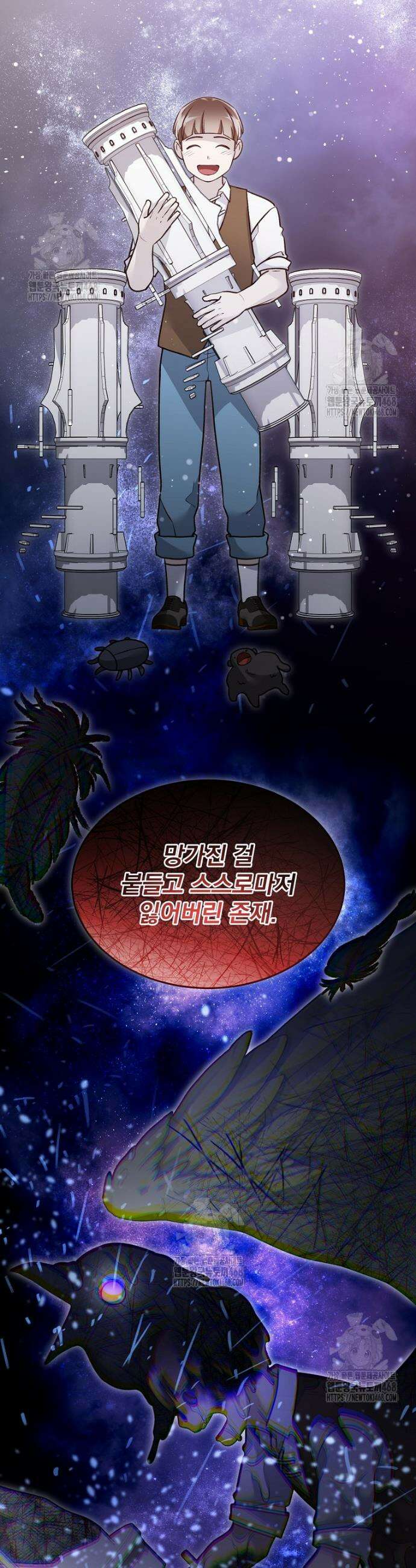 뉴비가 너무 강함 146화 14