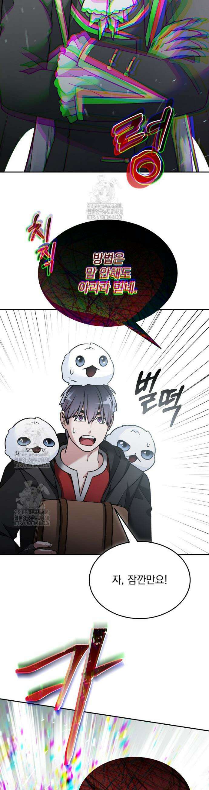 뉴비가 너무 강함 146화 18