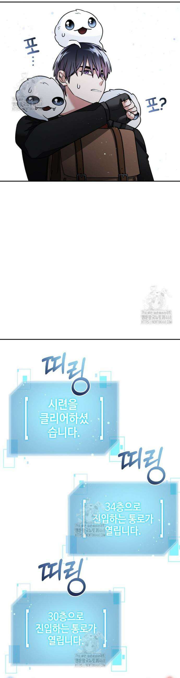 뉴비가 너무 강함 146화 20