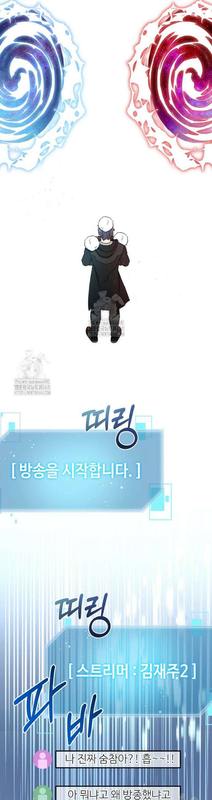 뉴비가 너무 강함 146화 21