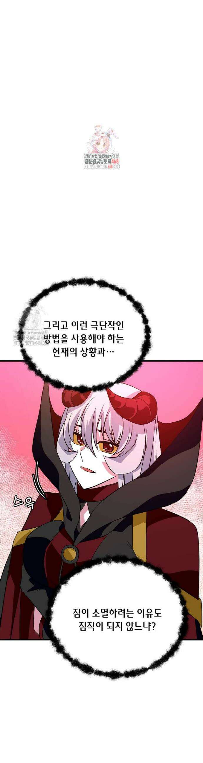 정령군주 115화 1