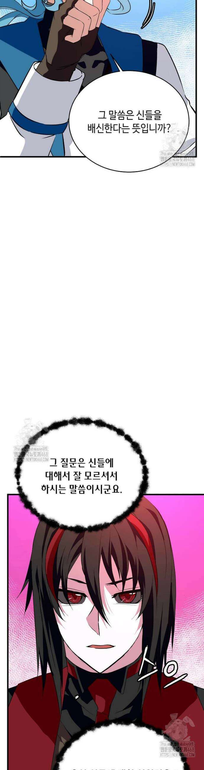 정령군주 115화 5