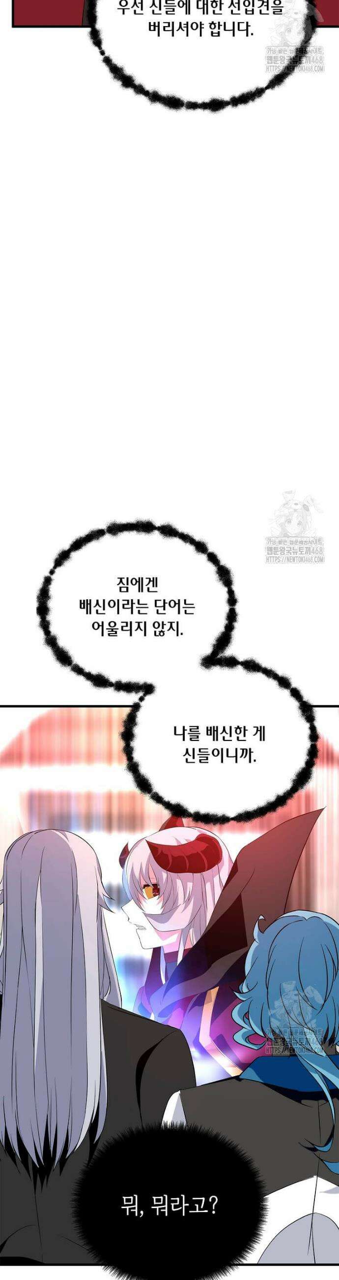 정령군주 115화 6