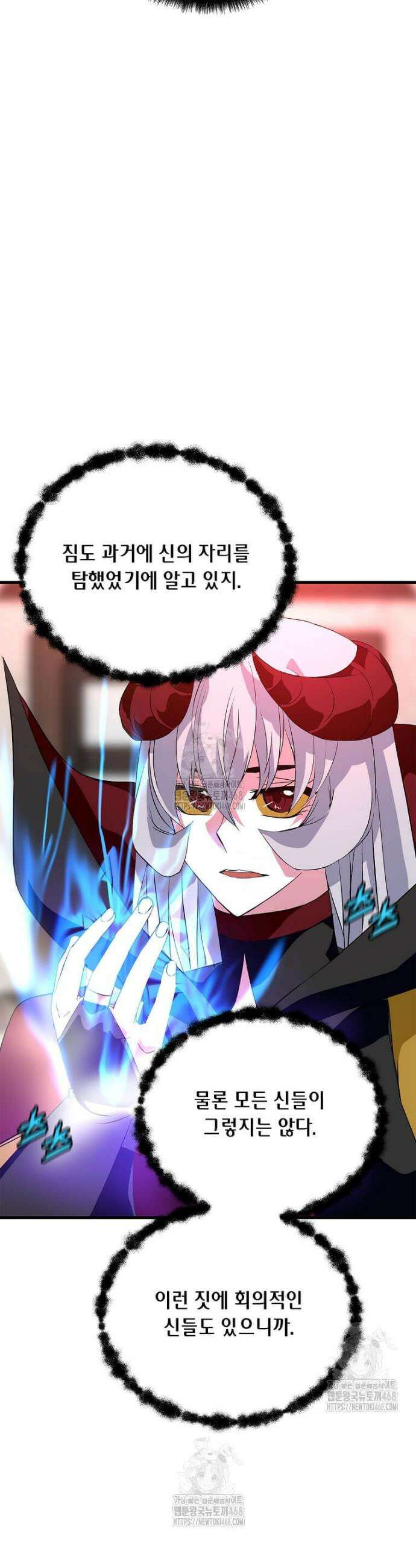 정령군주 115화 7