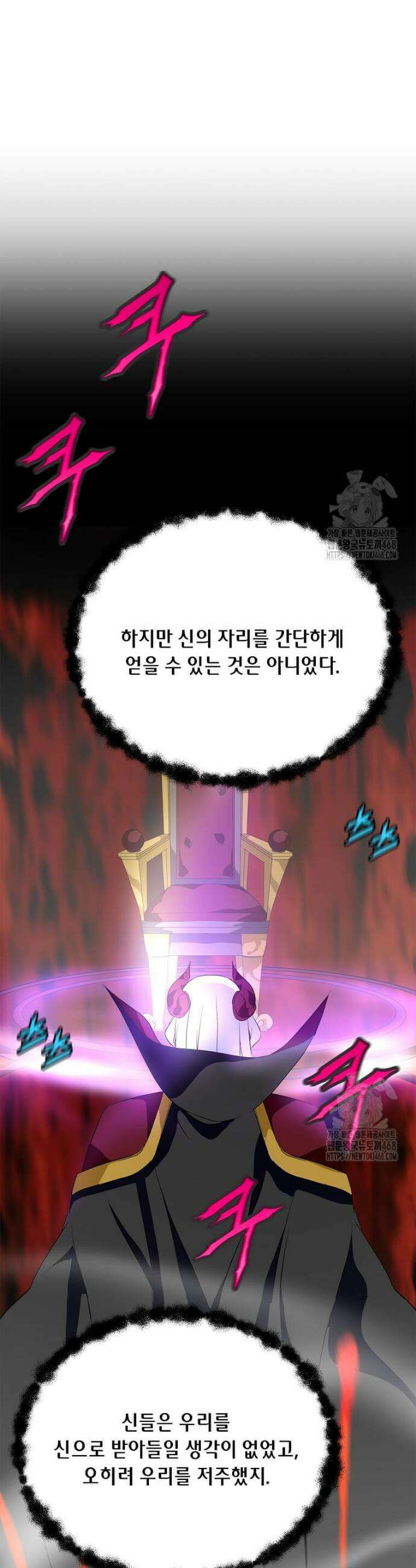 정령군주 115화 8