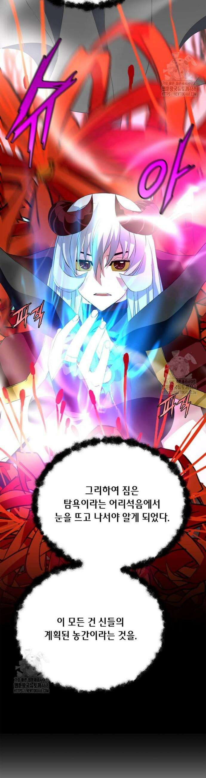 정령군주 115화 9