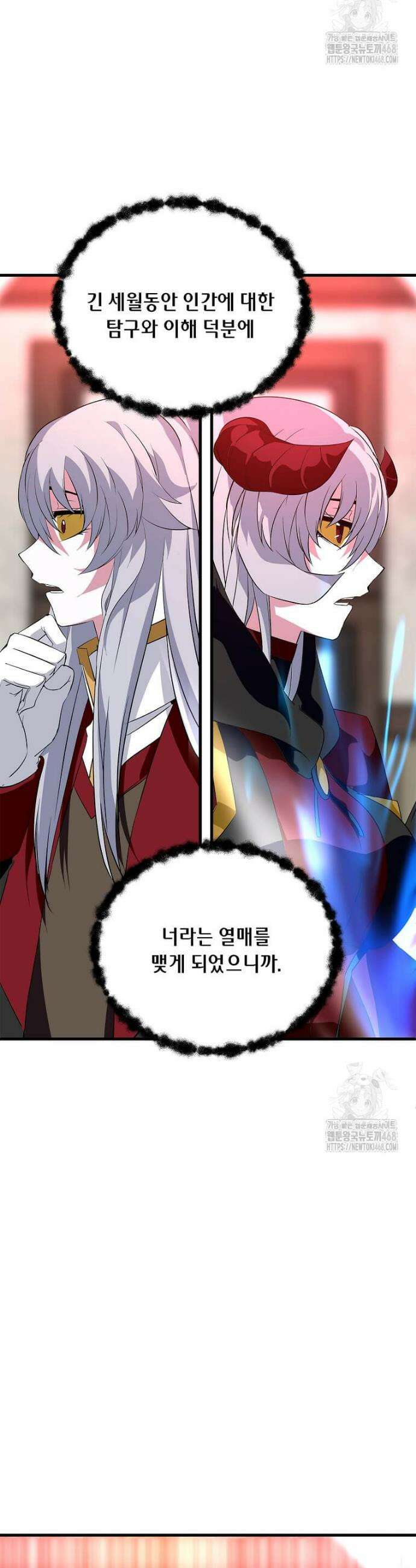 정령군주 115화 11