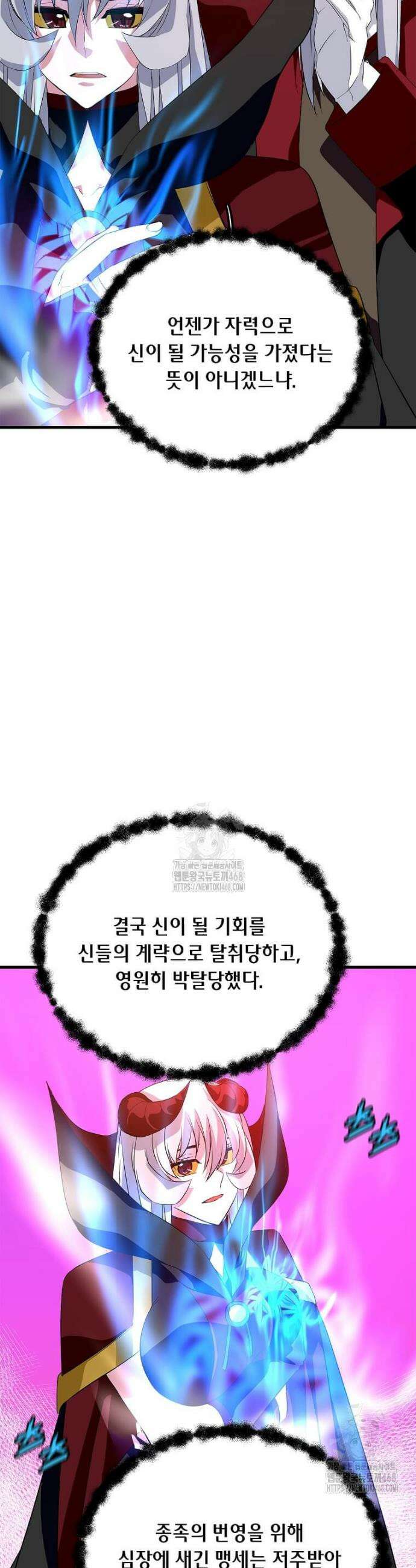 정령군주 115화 15