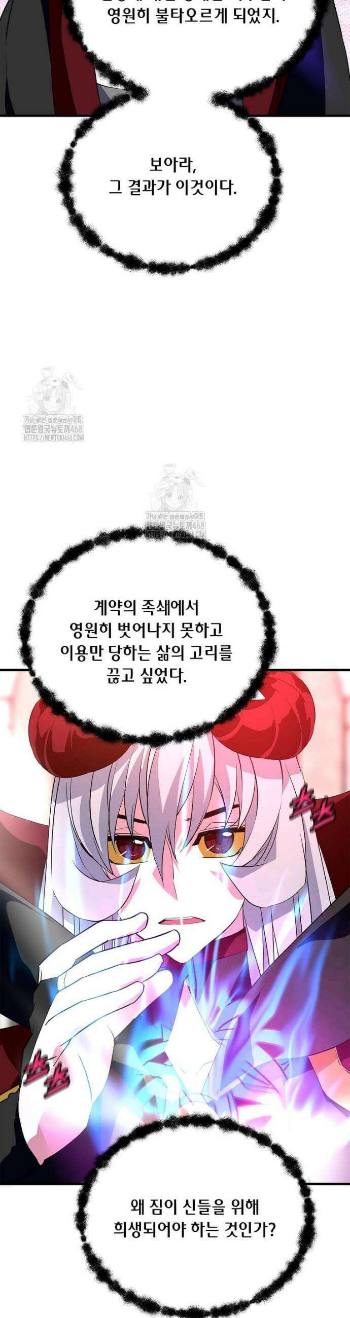 정령군주 115화 16
