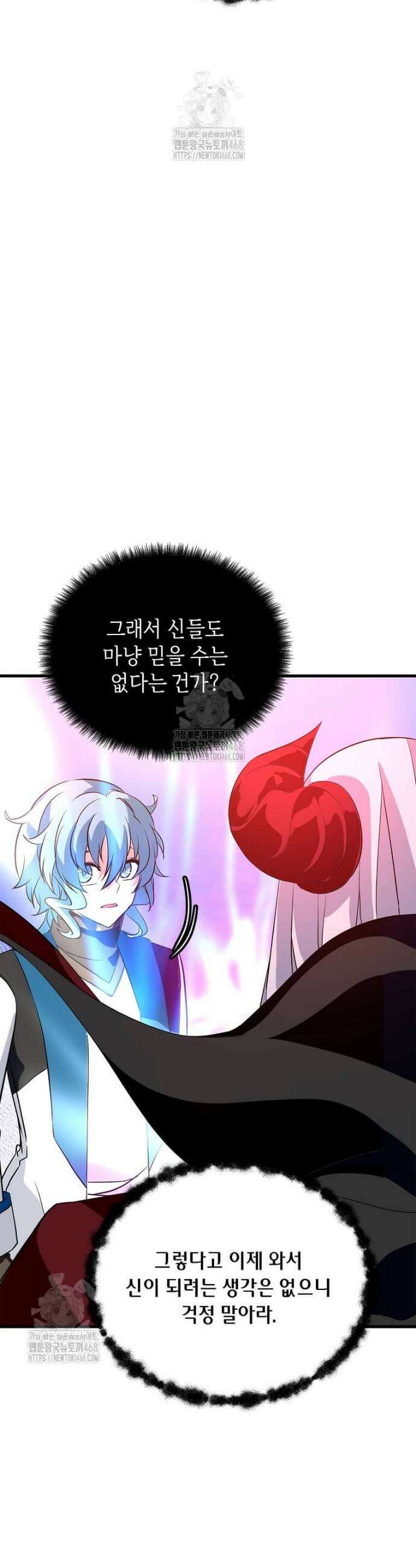 정령군주 115화 17