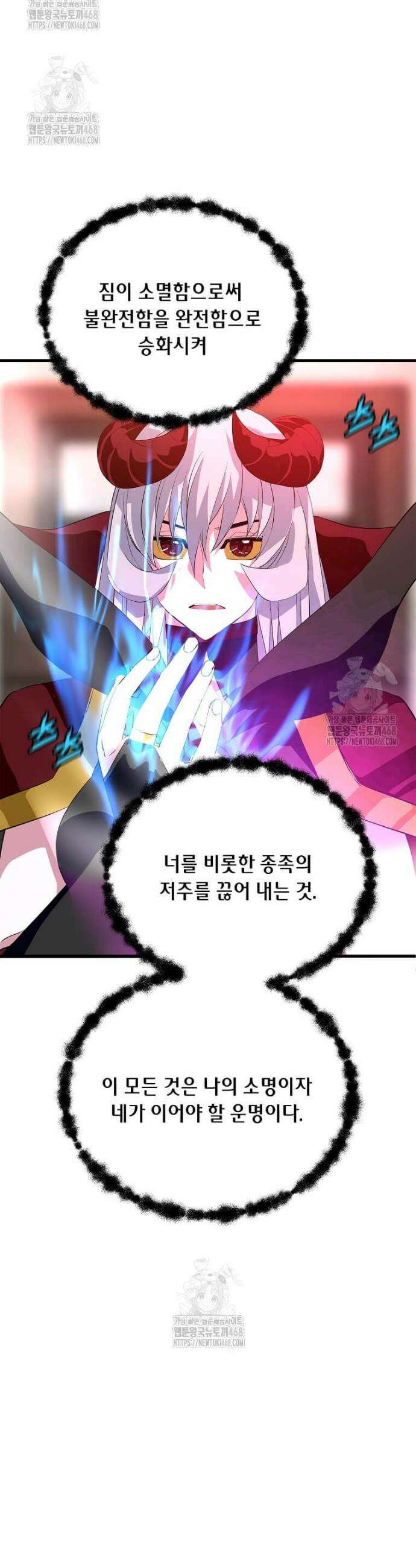 정령군주 115화 19
